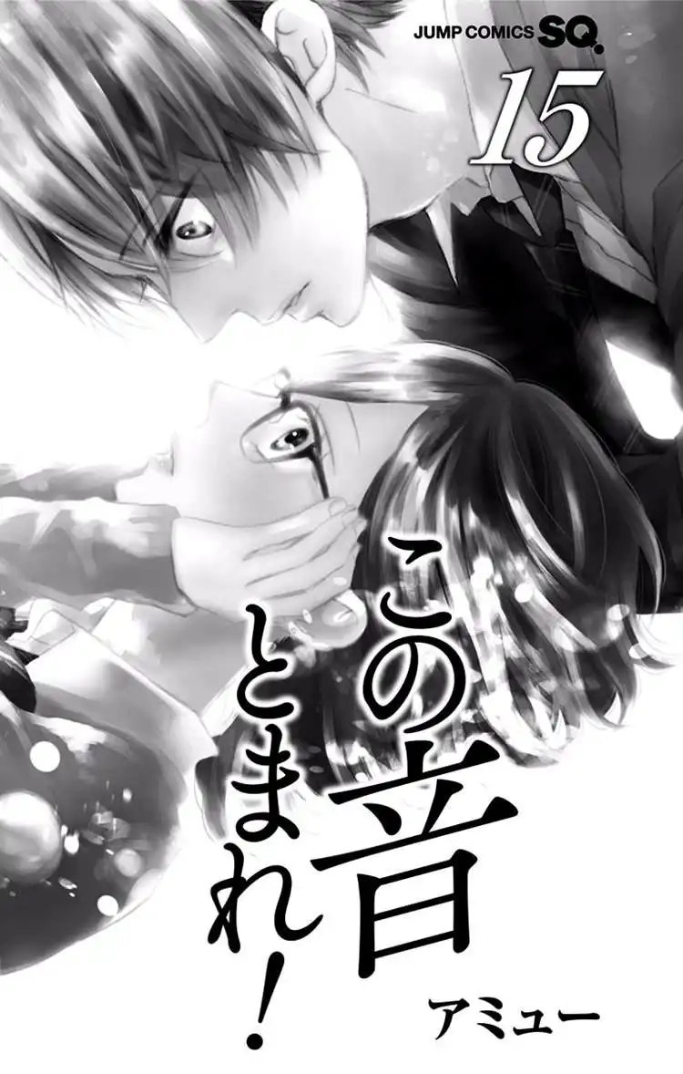 Kono Oto Tomare! Chapter 56 3